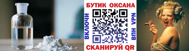 БУТИРАТ вода Красавино