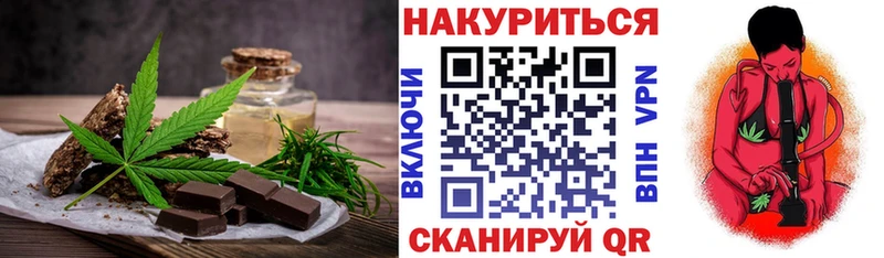 Еда ТГК марихуана Красавино