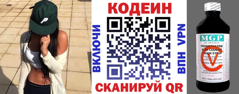 Кодеин Purple Drank  Красавино 