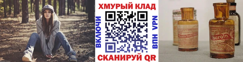 где можно купить наркотик  Красавино  Героин Heroin 