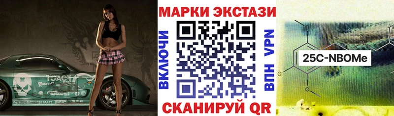 Марки 25I-NBOMe 1500мкг  Красавино 